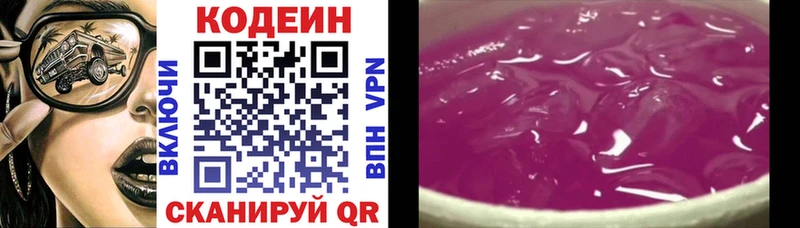 Codein напиток Lean (лин)  даркнет сайт  Юрьевец 