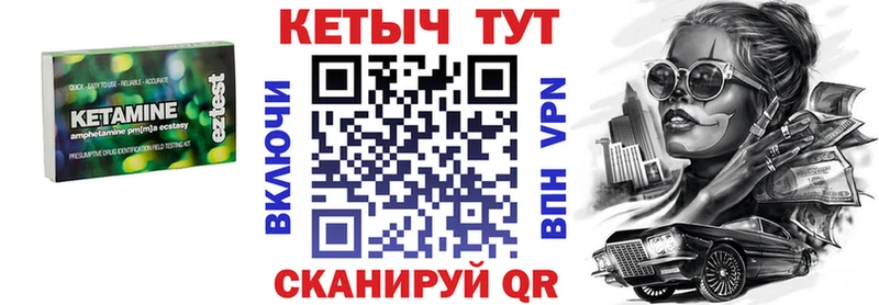 Кетамин VHQ  Юрьевец 